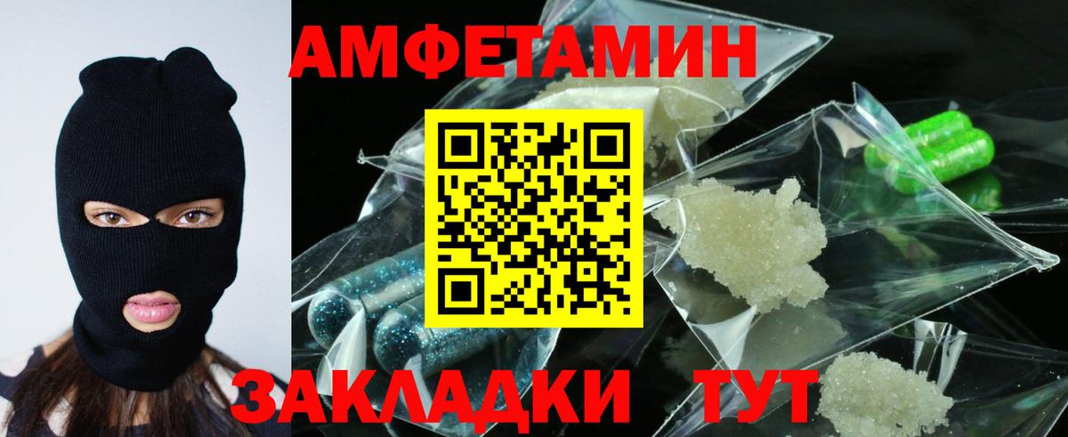 Амфетамин  Вход с VPN  Зима  АМФ Premium 