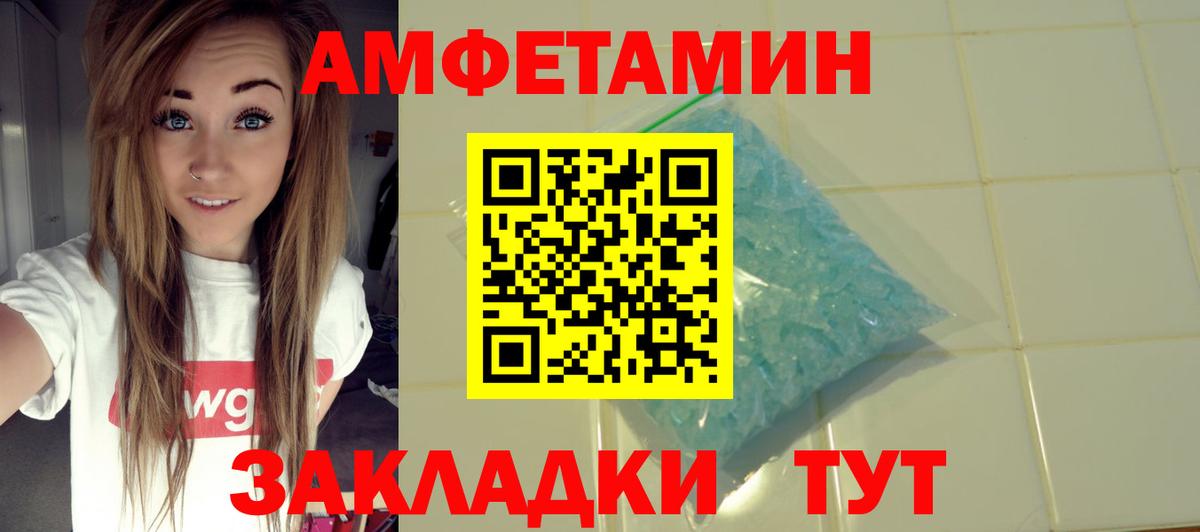 Amphetamine Premium Зима