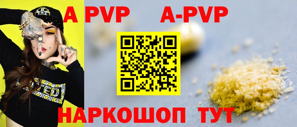 Alfa_PVP VHQ  Alfa_PVP мука  Альфа ПВП СК  Зима  Вход с VPN 