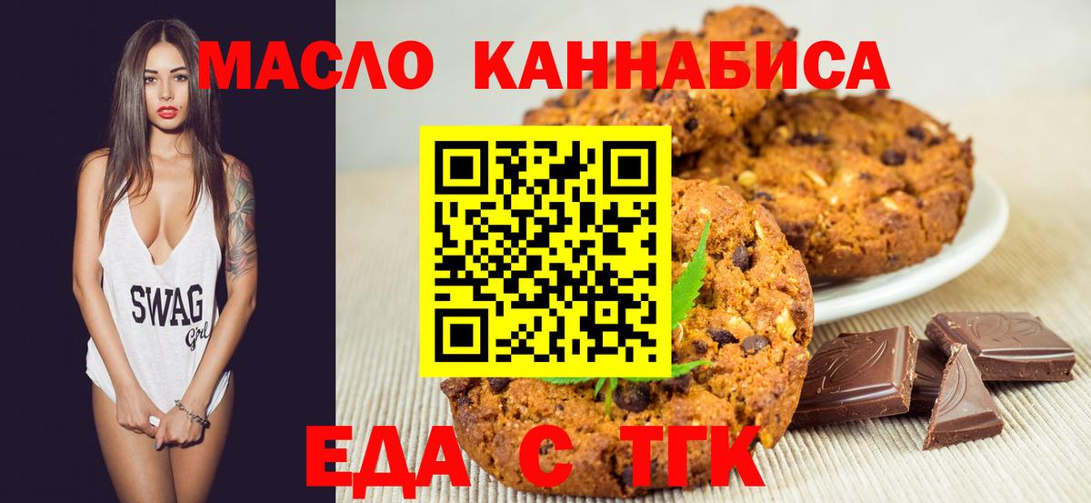 Canna-Cookies конопля  Вход с VPN  Зима 