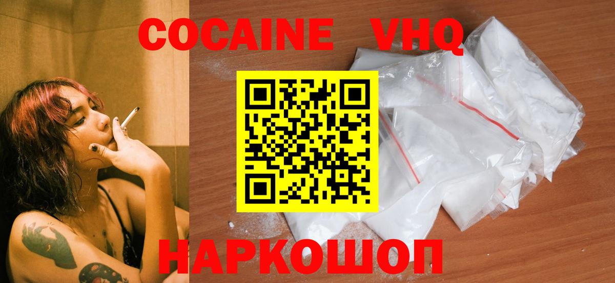 Cocaine Боливия Зима