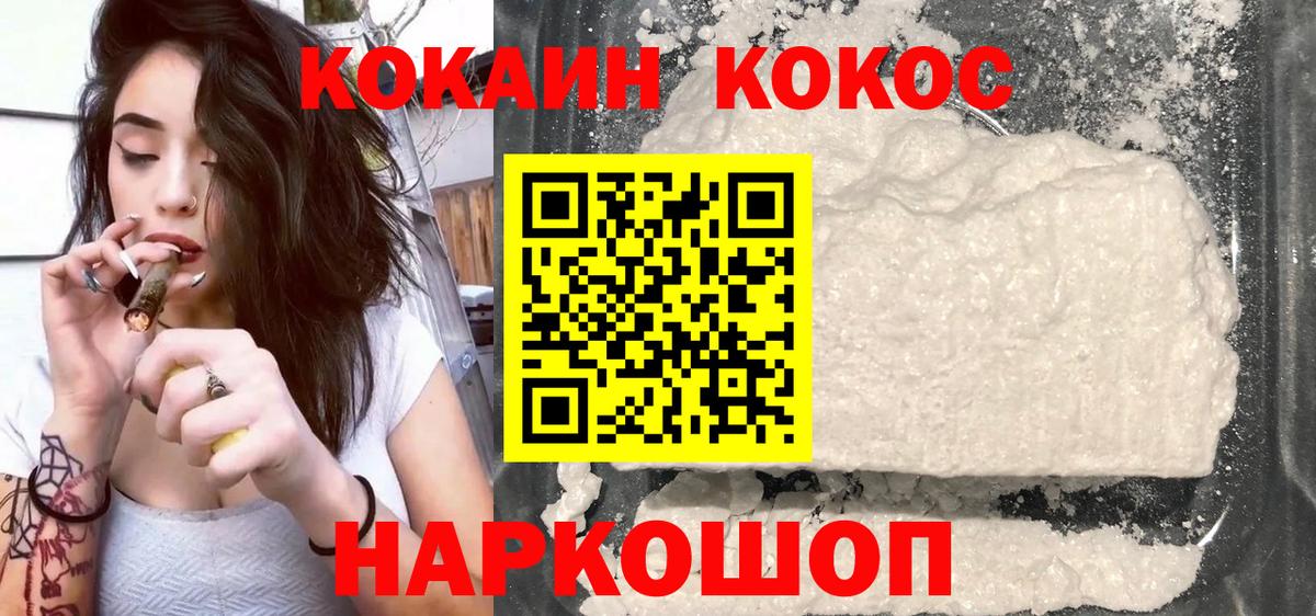 COCAIN Боливия  Вход с VPN  КОКАИН  Зима 
