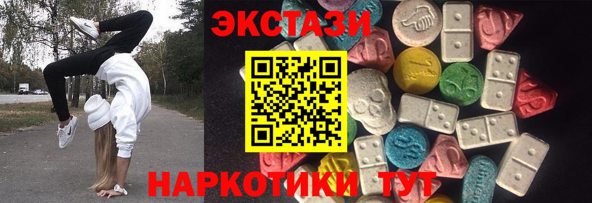 Экстази MDMA Зима