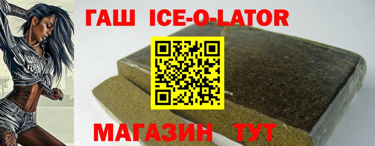 ГАШ хэш  Вход с VPN  Зима 