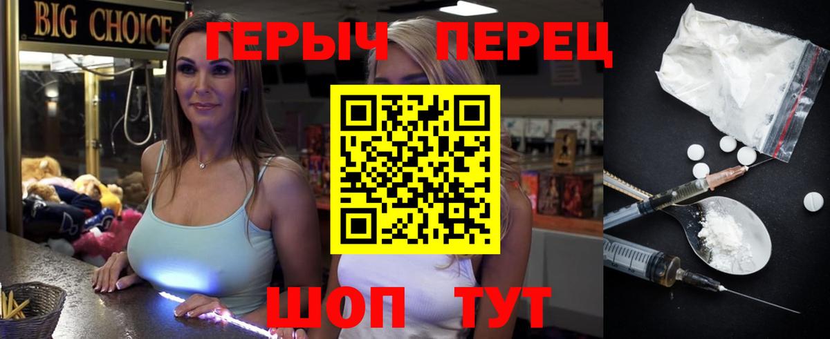 ГЕРОИН  Вход с VPN  Зима  ГЕРОИН Афган 