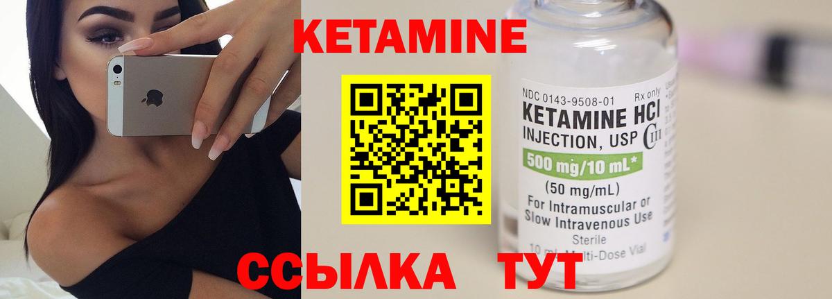 КЕТАМИН VHQ  Вход с VPN  Зима 