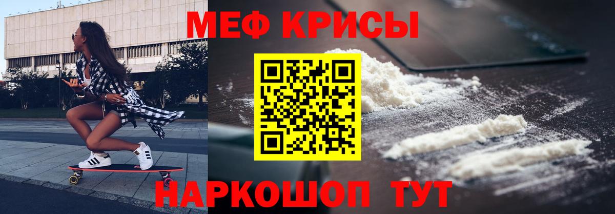 Мефедрон  Зима