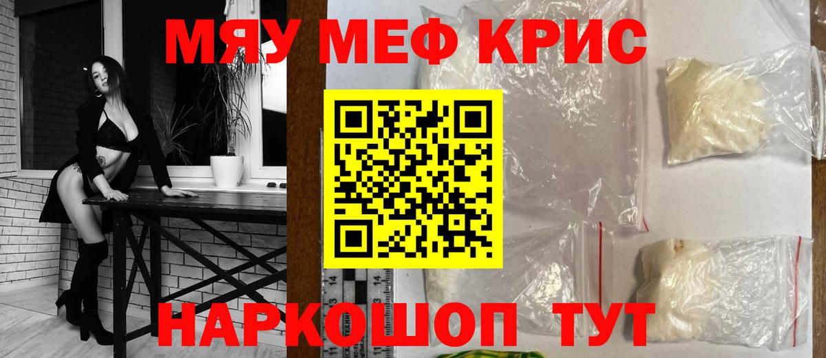 МЕФ мука  Меф  Мефедрон  Зима  Вход с VPN 