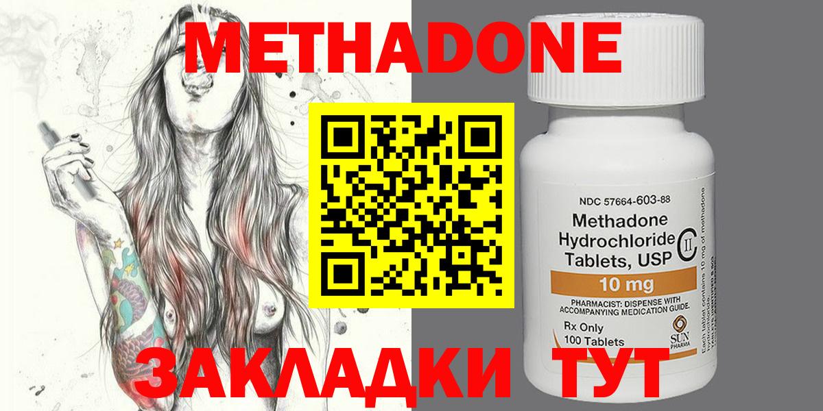 Зима  Метадон methadone  Вход с VPN  МЕТАДОН мёд 