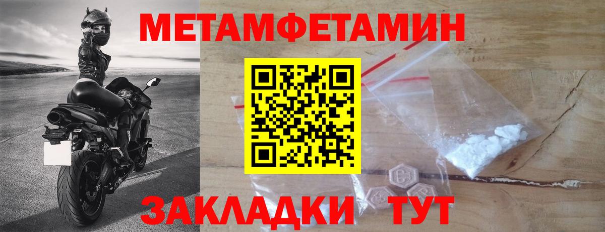 Первитин кристалл  Вход с VPN  Зима  Первитин кристалл 