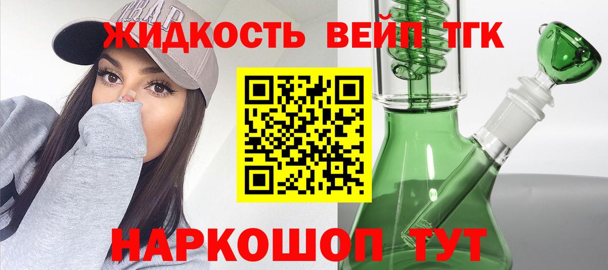 Дистиллят ТГК THC oil Зима