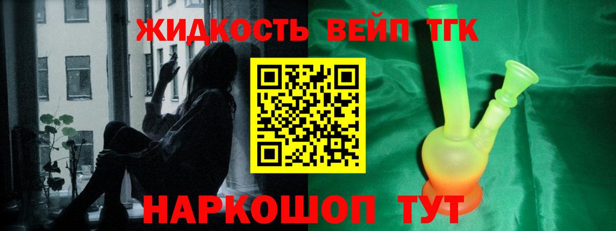 наркотики  Вход с VPN  Зима  Дистиллят ТГК вейп с тгк 